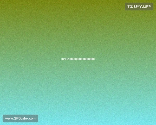 姚明NBA赛场辉煌征程重温中国巨人篮球传奇荣耀时刻